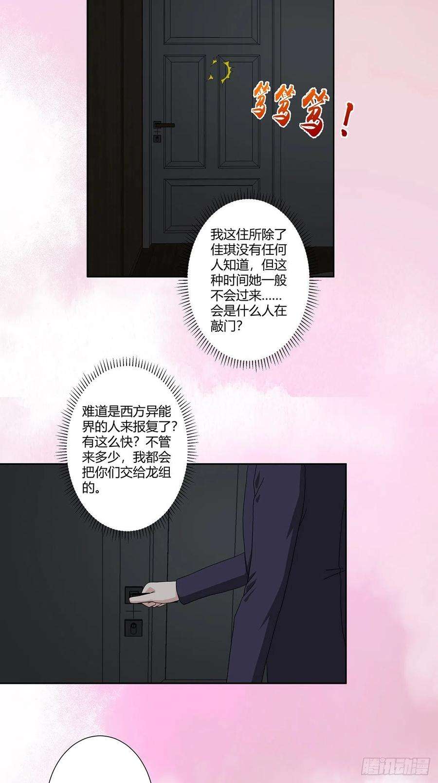修仙之人在都市72话 浴巾少女娇媚诱惑？