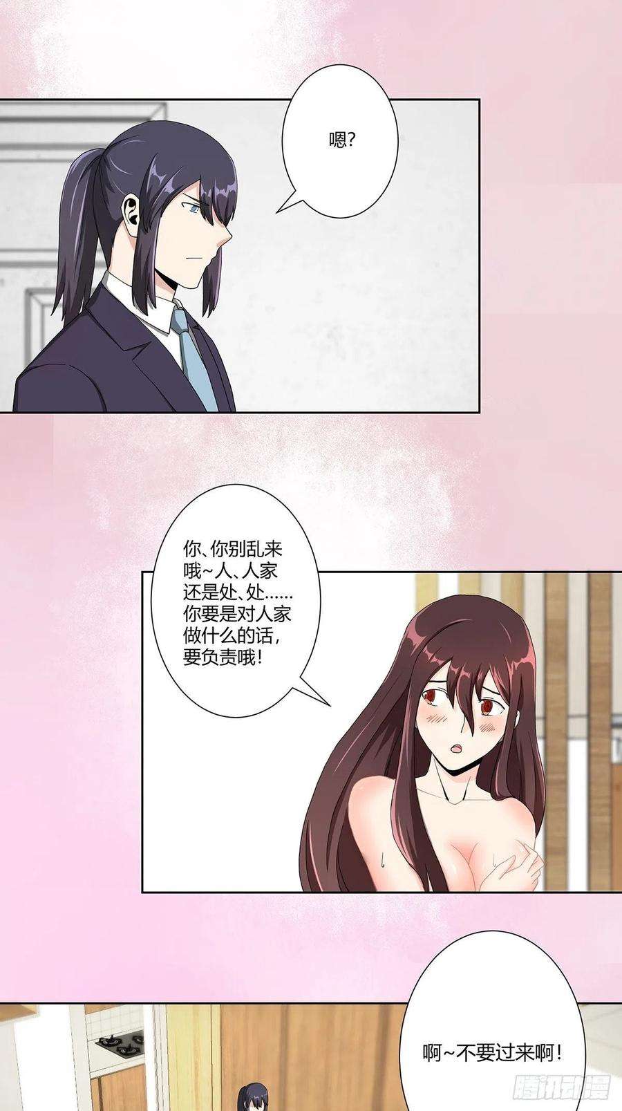 修仙之人在都市73话 直男也会发新芽？