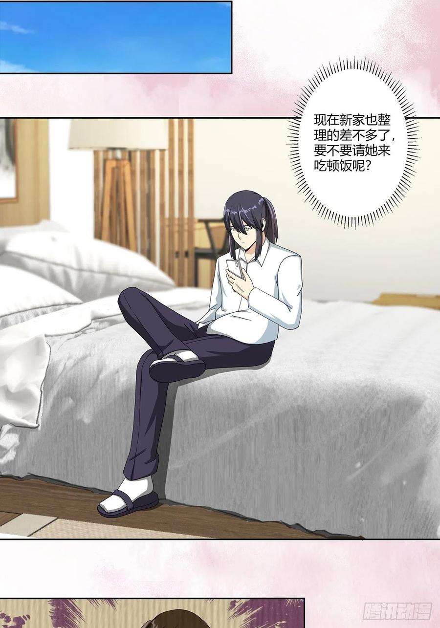 修仙之人在都市73话 直男也会发新芽？