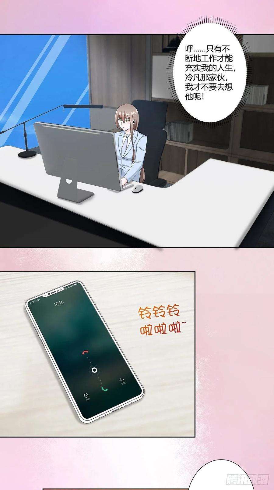修仙之人在都市73话 直男也会发新芽？