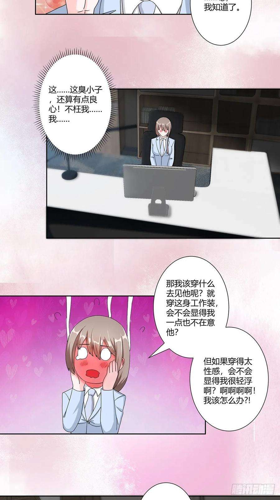 修仙之人在都市73话 直男也会发新芽？