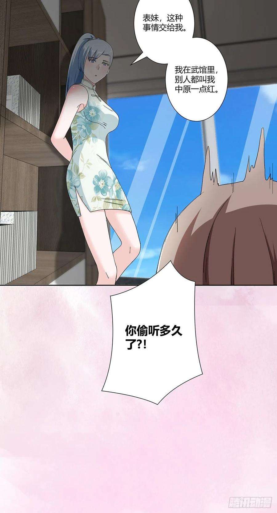修仙之人在都市73话 直男也会发新芽？