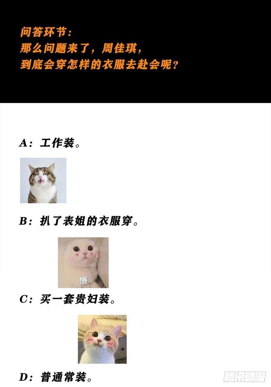 修仙之人在都市73话 直男也会发新芽？