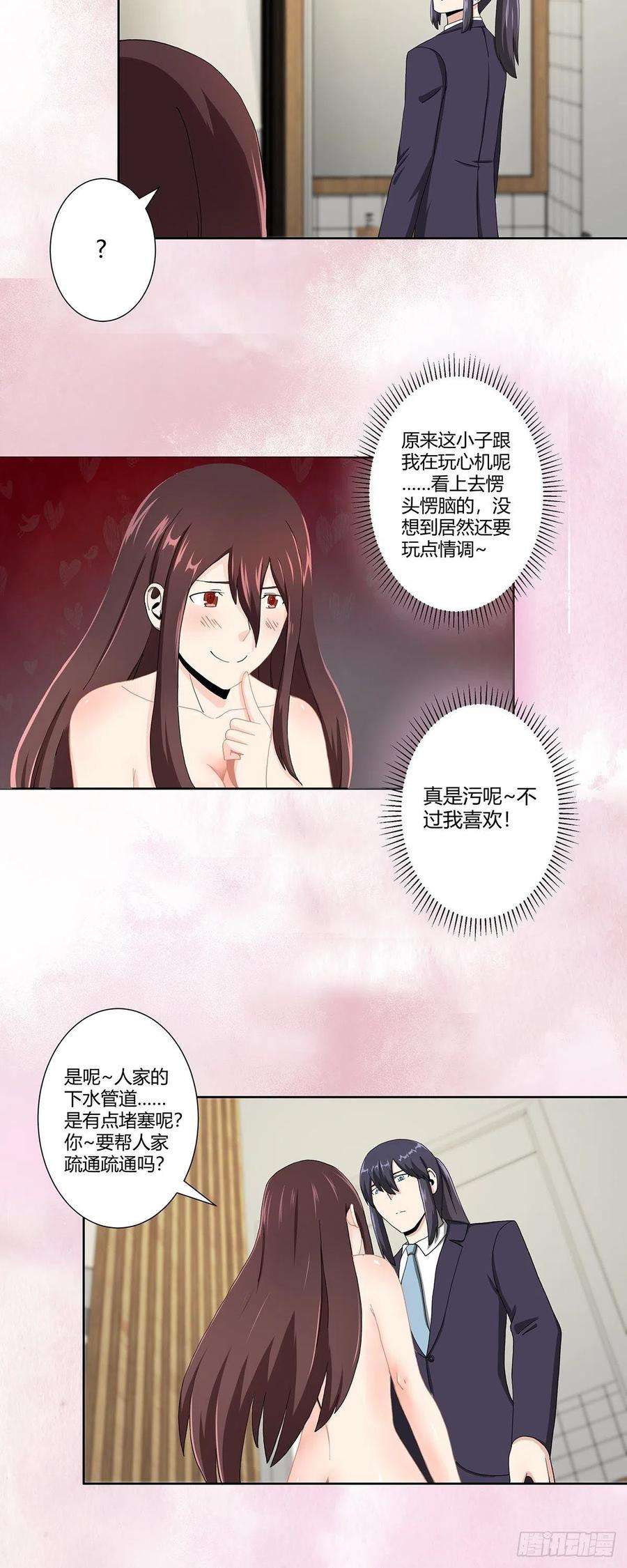 修仙之人在都市73话 直男也会发新芽？