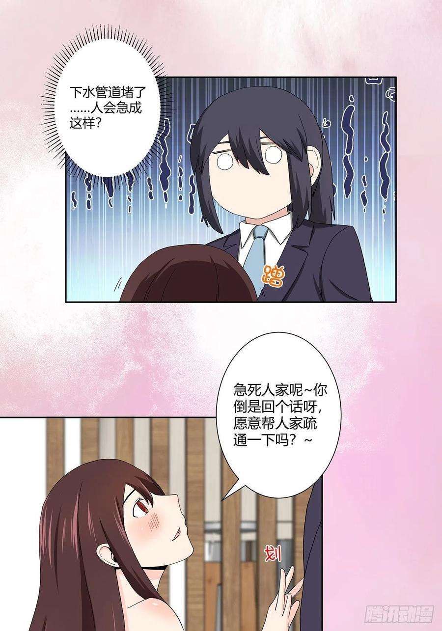 修仙之人在都市73话 直男也会发新芽？