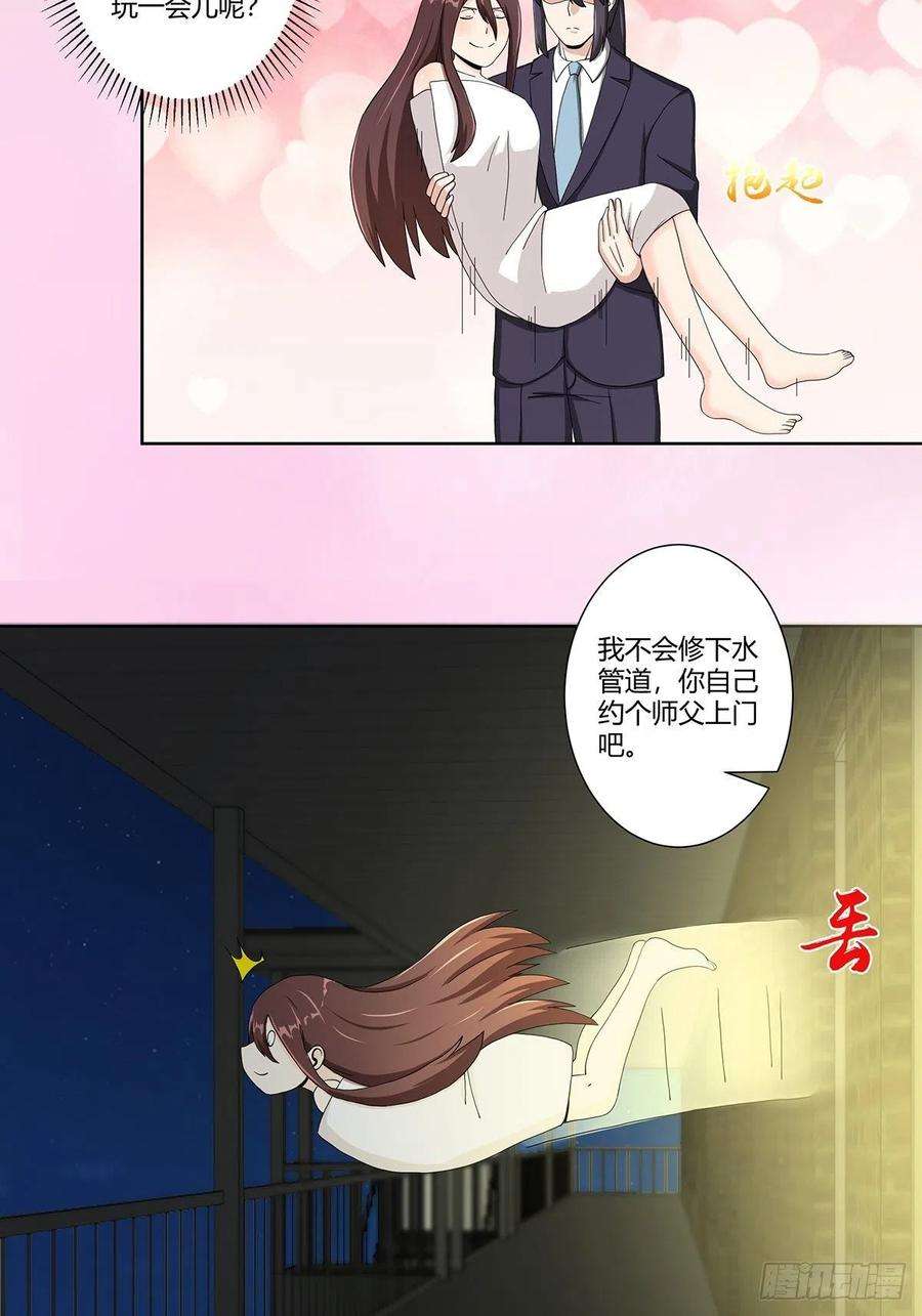 修仙之人在都市73话 直男也会发新芽？