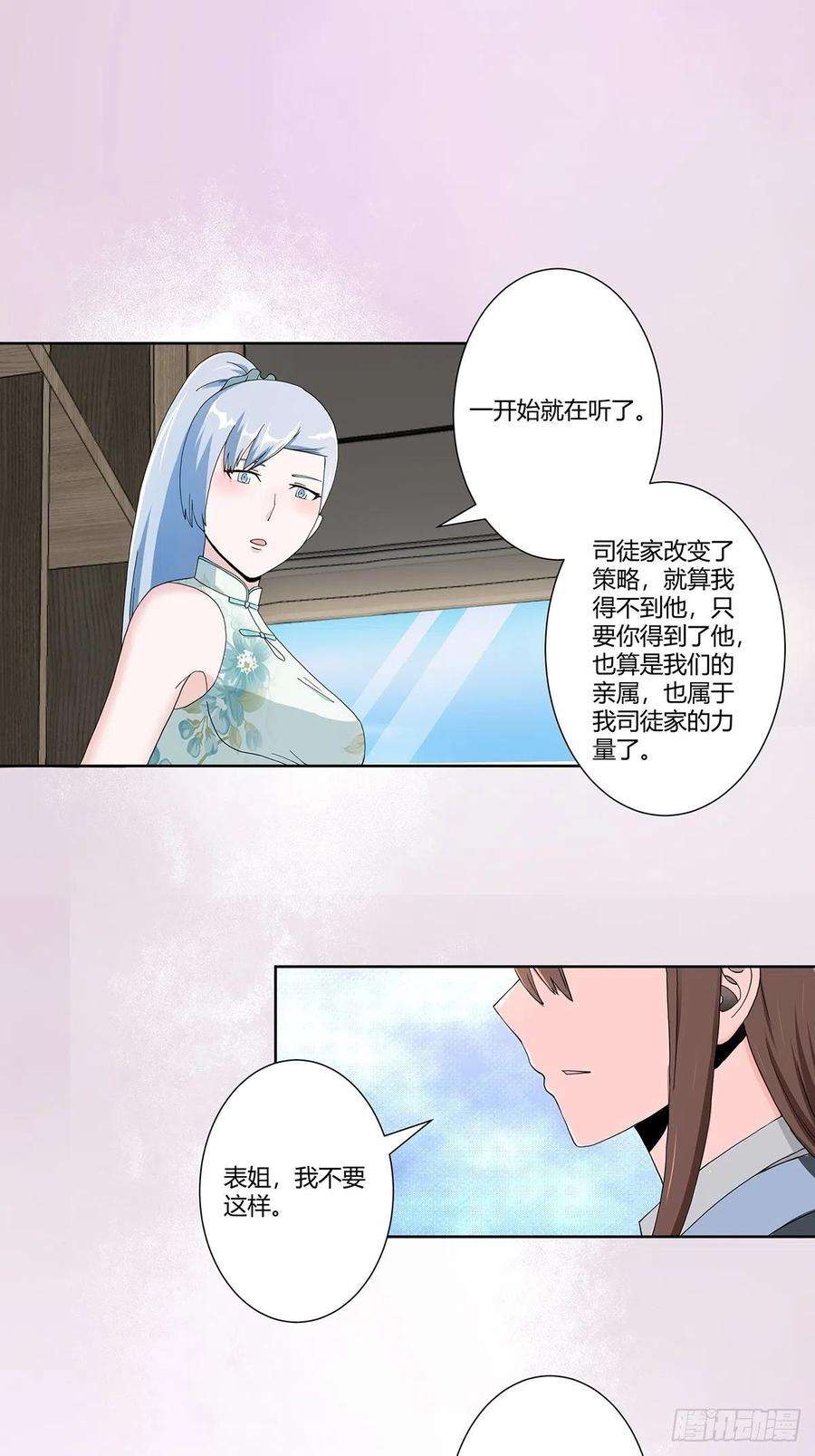修仙之人在都市74话 绿茶心机！