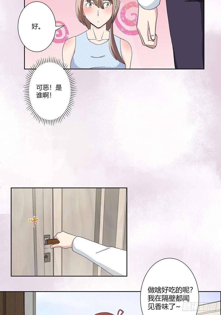 修仙之人在都市74话 绿茶心机！