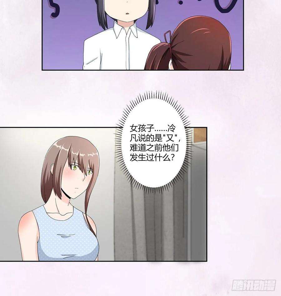 修仙之人在都市74话 绿茶心机！