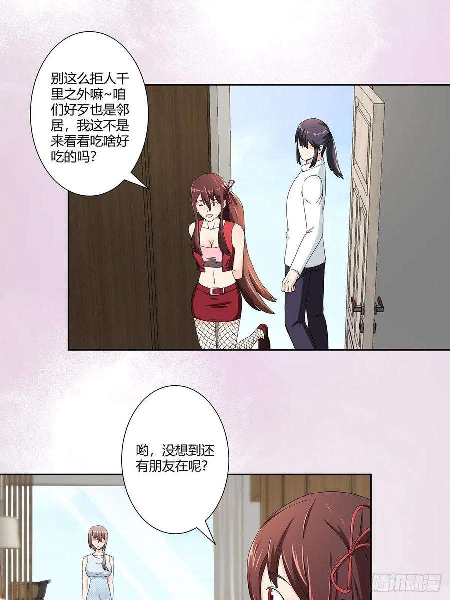 修仙之人在都市74话 绿茶心机！