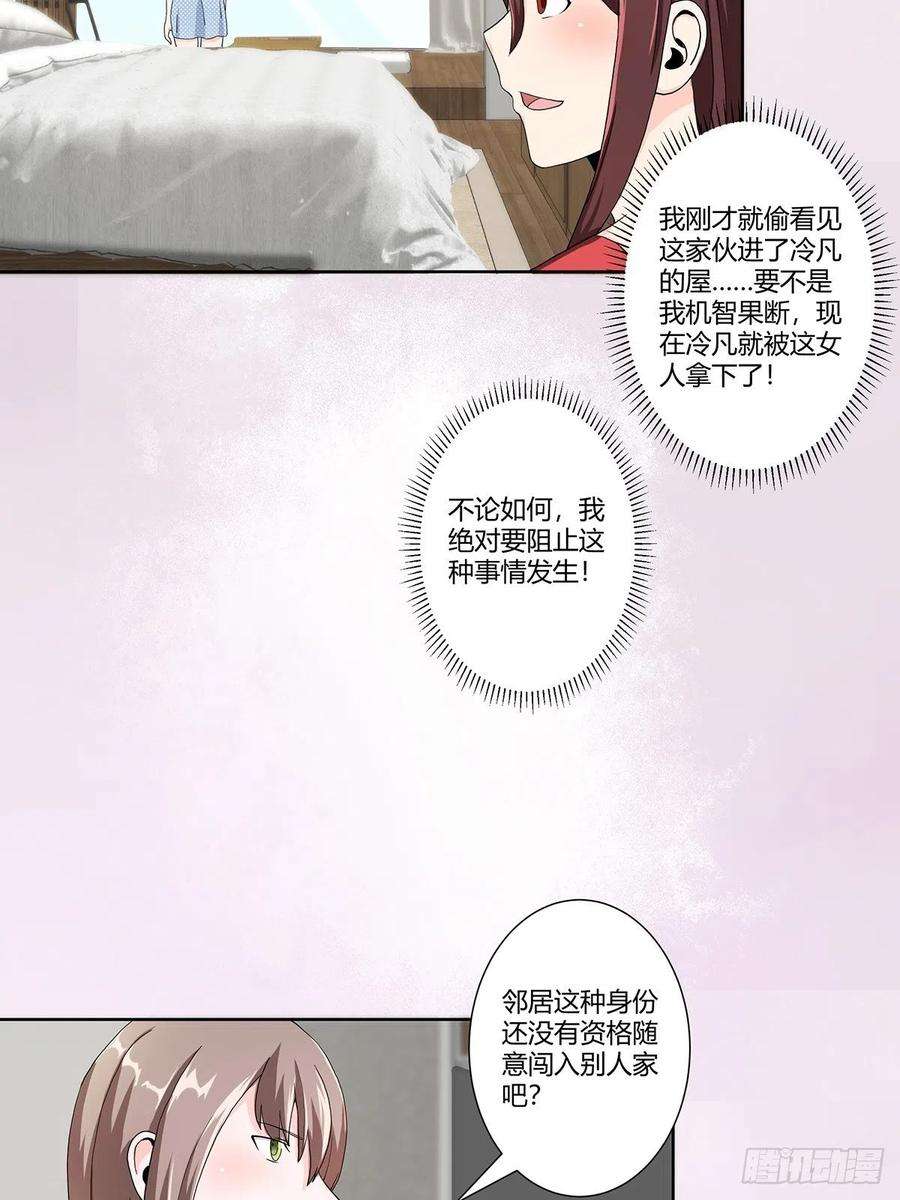 修仙之人在都市74话 绿茶心机！