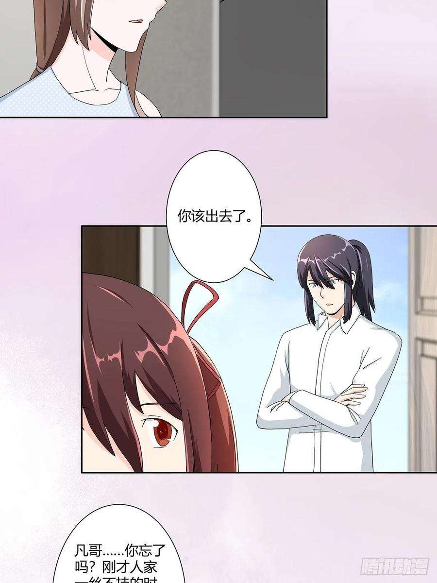 修仙之人在都市74话 绿茶心机！