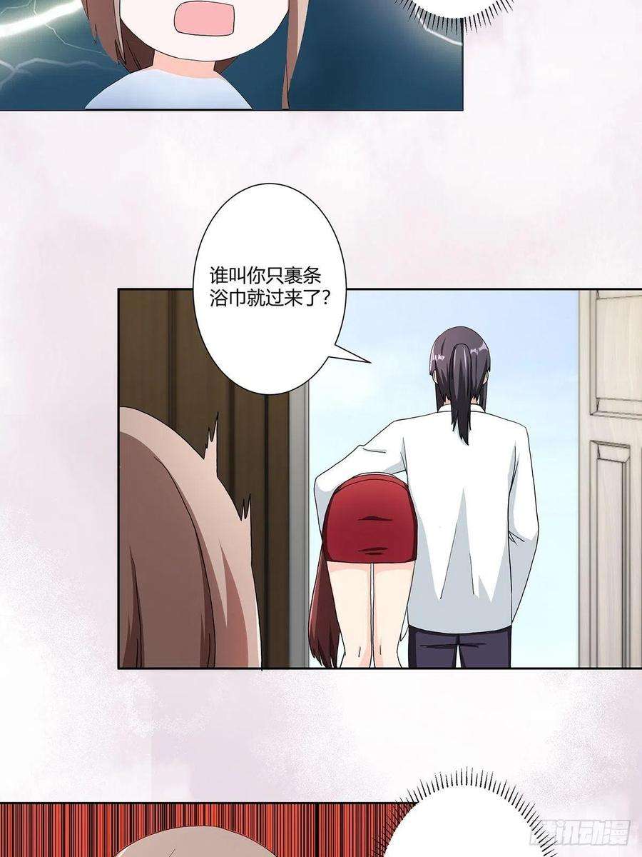 修仙之人在都市74话 绿茶心机！