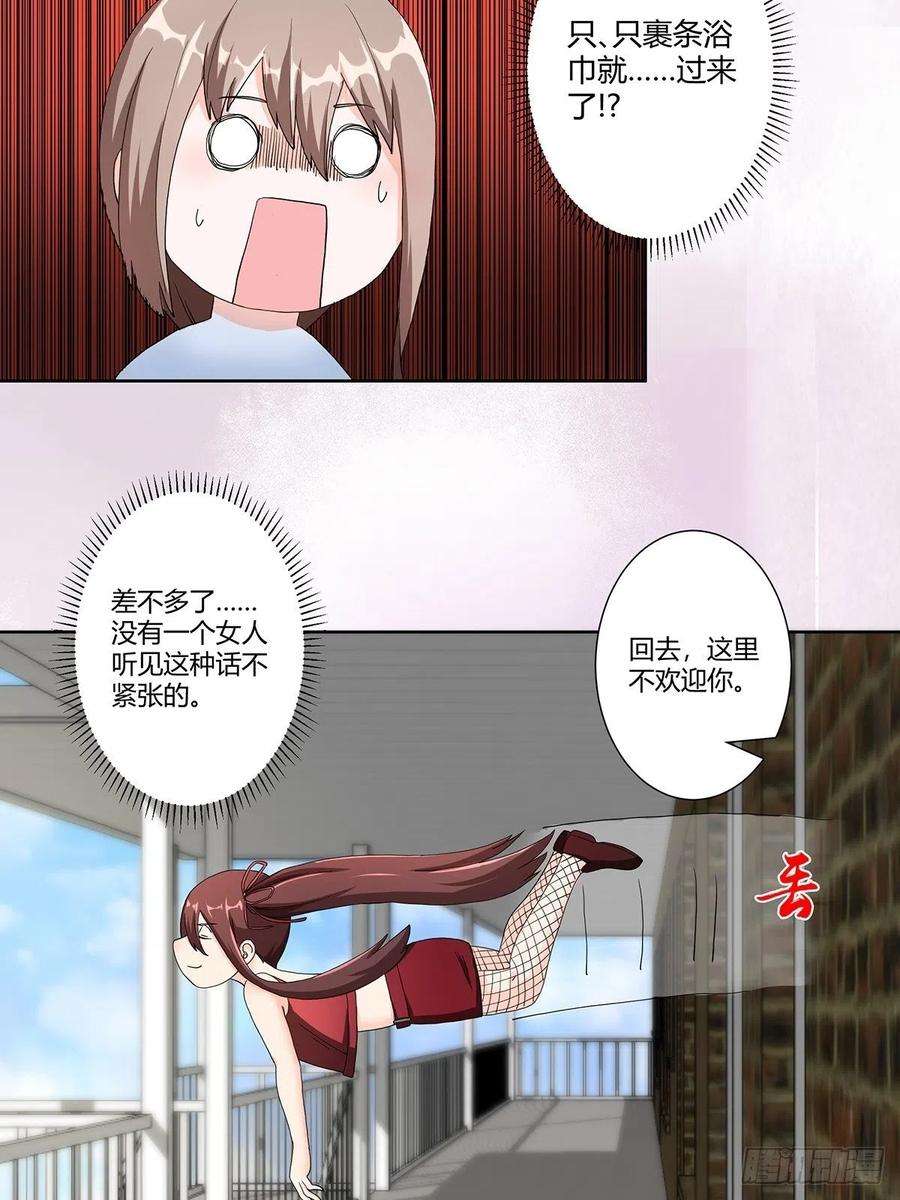 修仙之人在都市74话 绿茶心机！