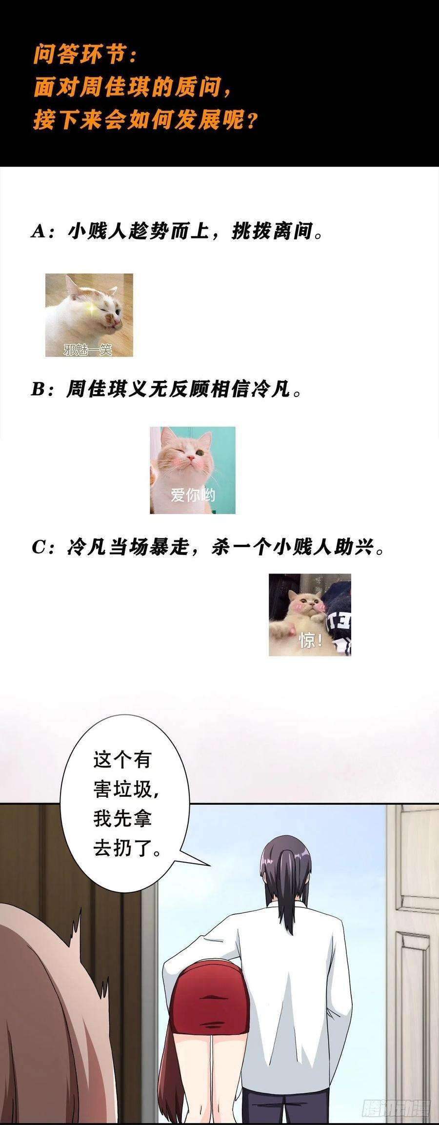 修仙之人在都市74话 绿茶心机！