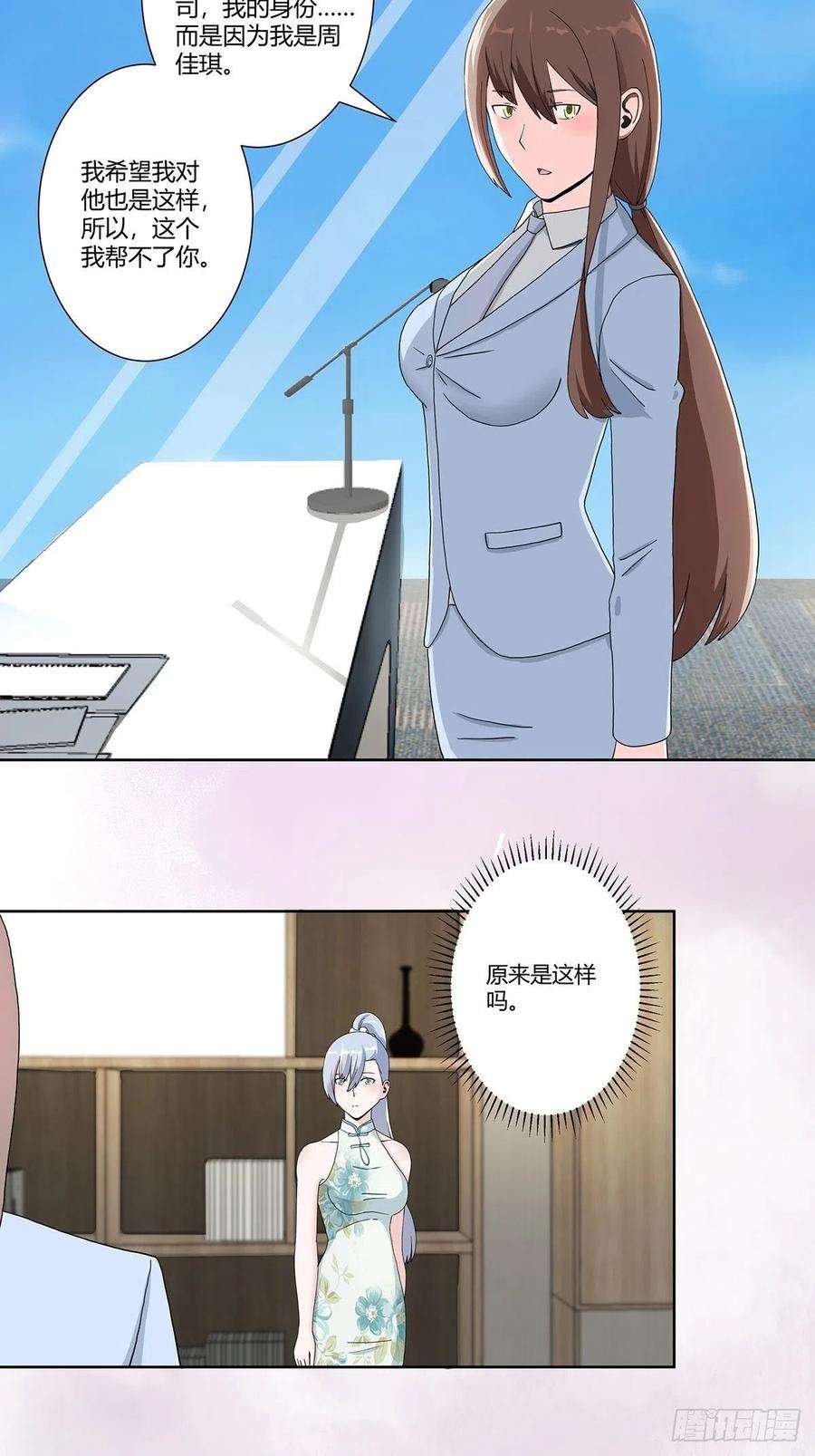 修仙之人在都市74话 绿茶心机！