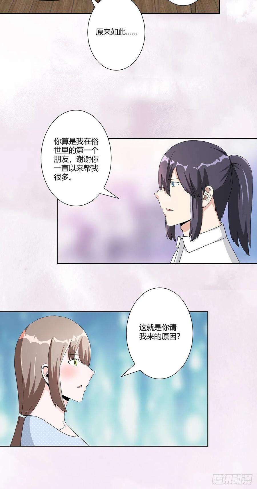 修仙之人在都市74话 绿茶心机！