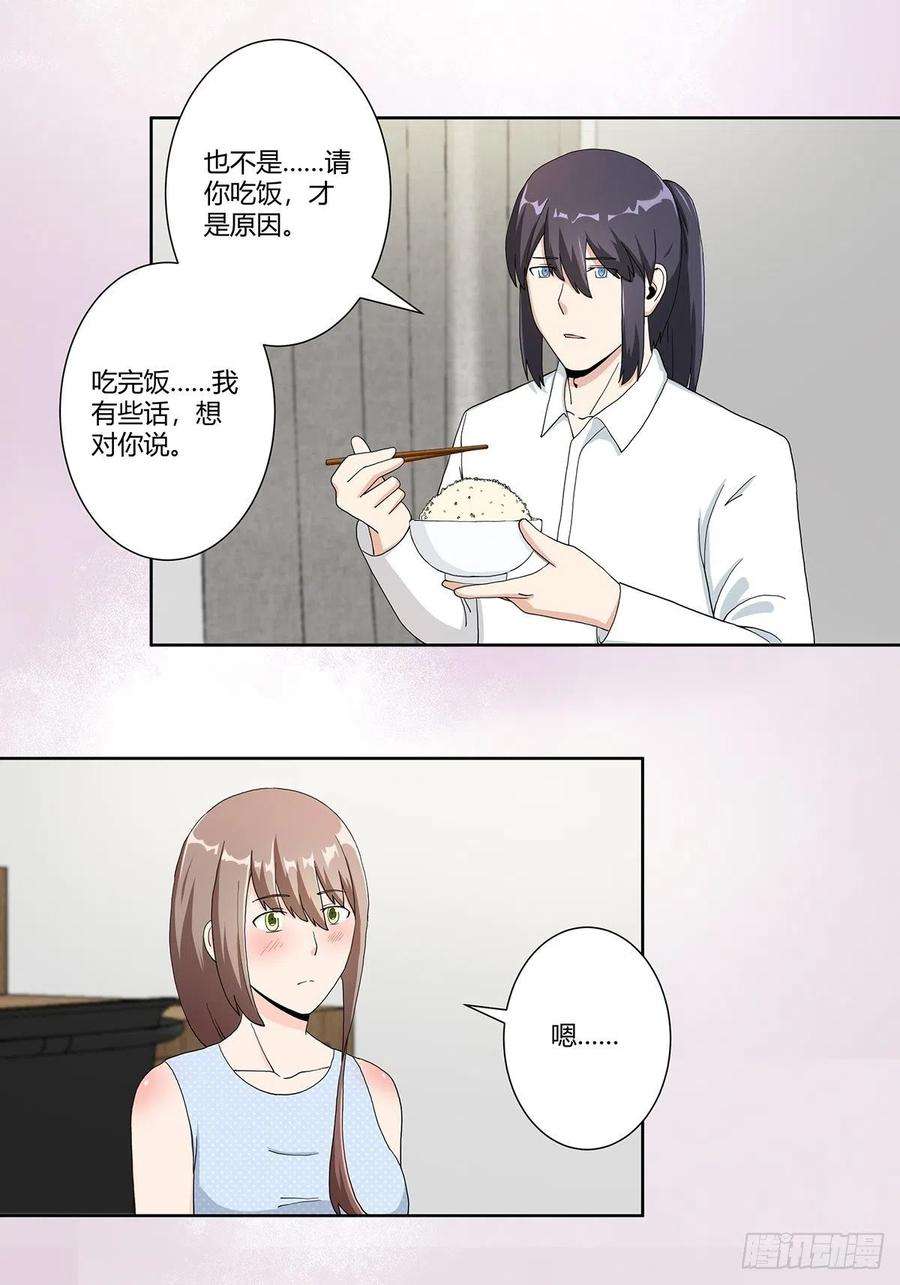 修仙之人在都市74话 绿茶心机！