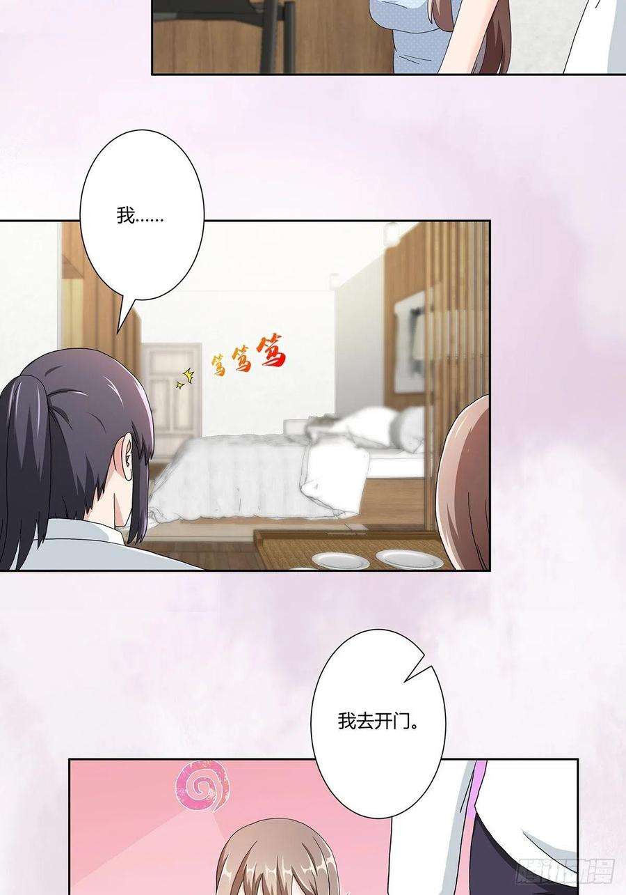 修仙之人在都市74话 绿茶心机！