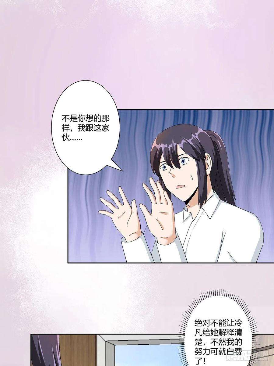 修仙之人在都市75话 可以永远相信直男