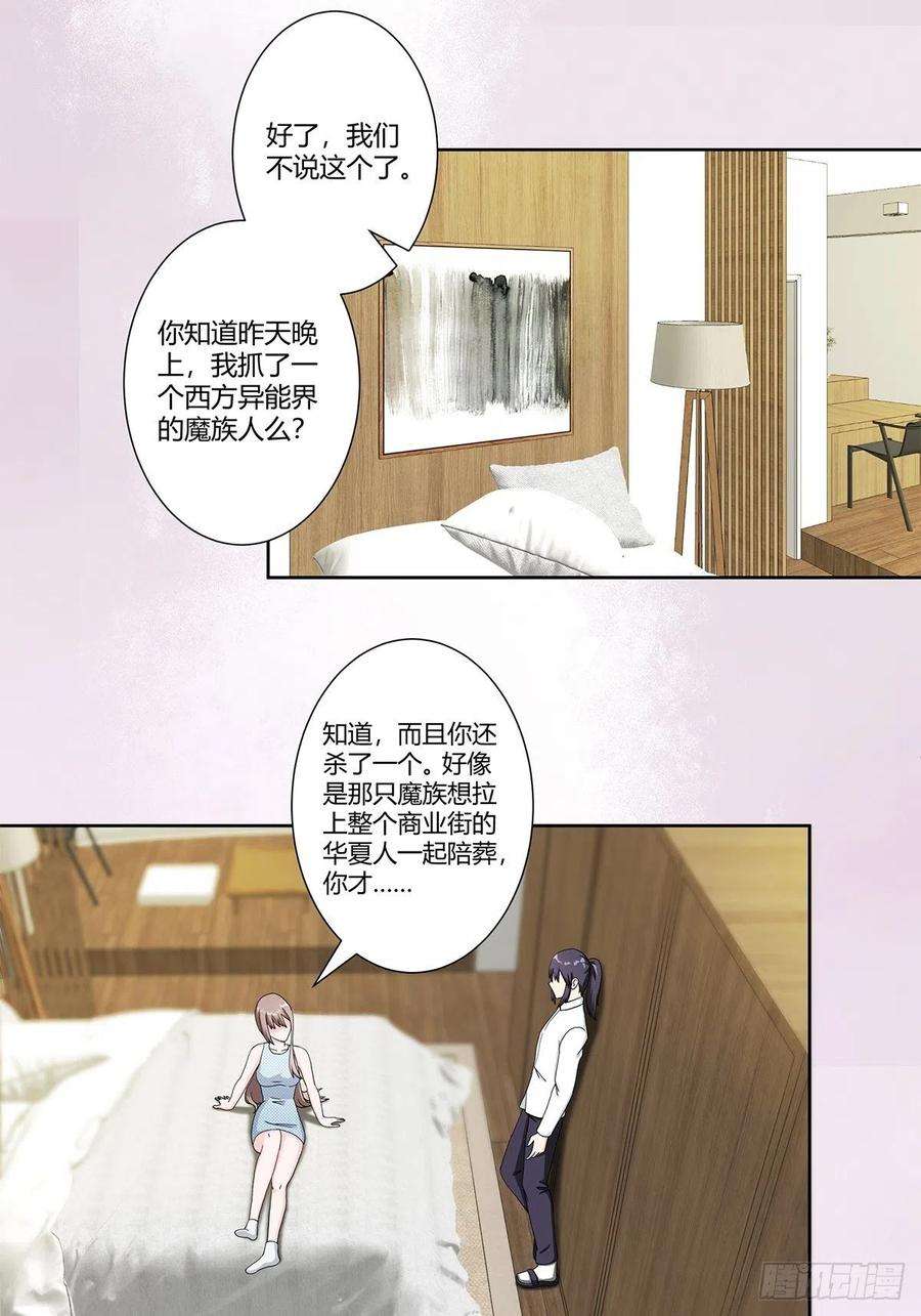 修仙之人在都市75话 可以永远相信直男