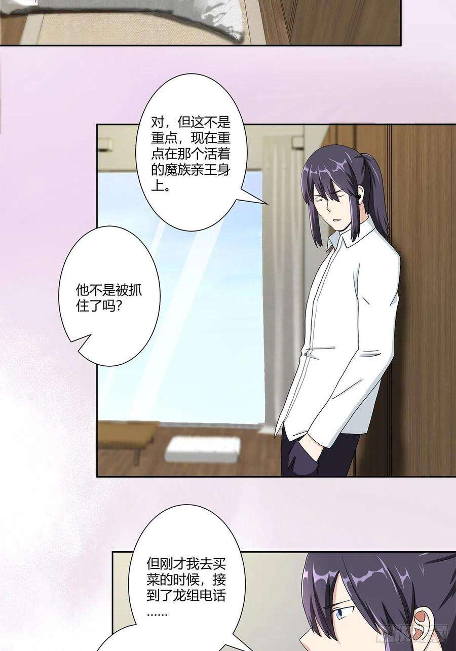 修仙之人在都市75话 可以永远相信直男