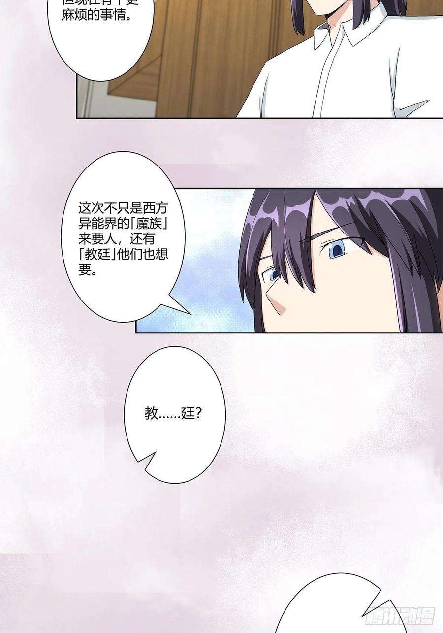 修仙之人在都市75话 可以永远相信直男
