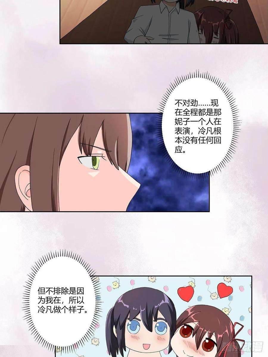 修仙之人在都市75话 可以永远相信直男
