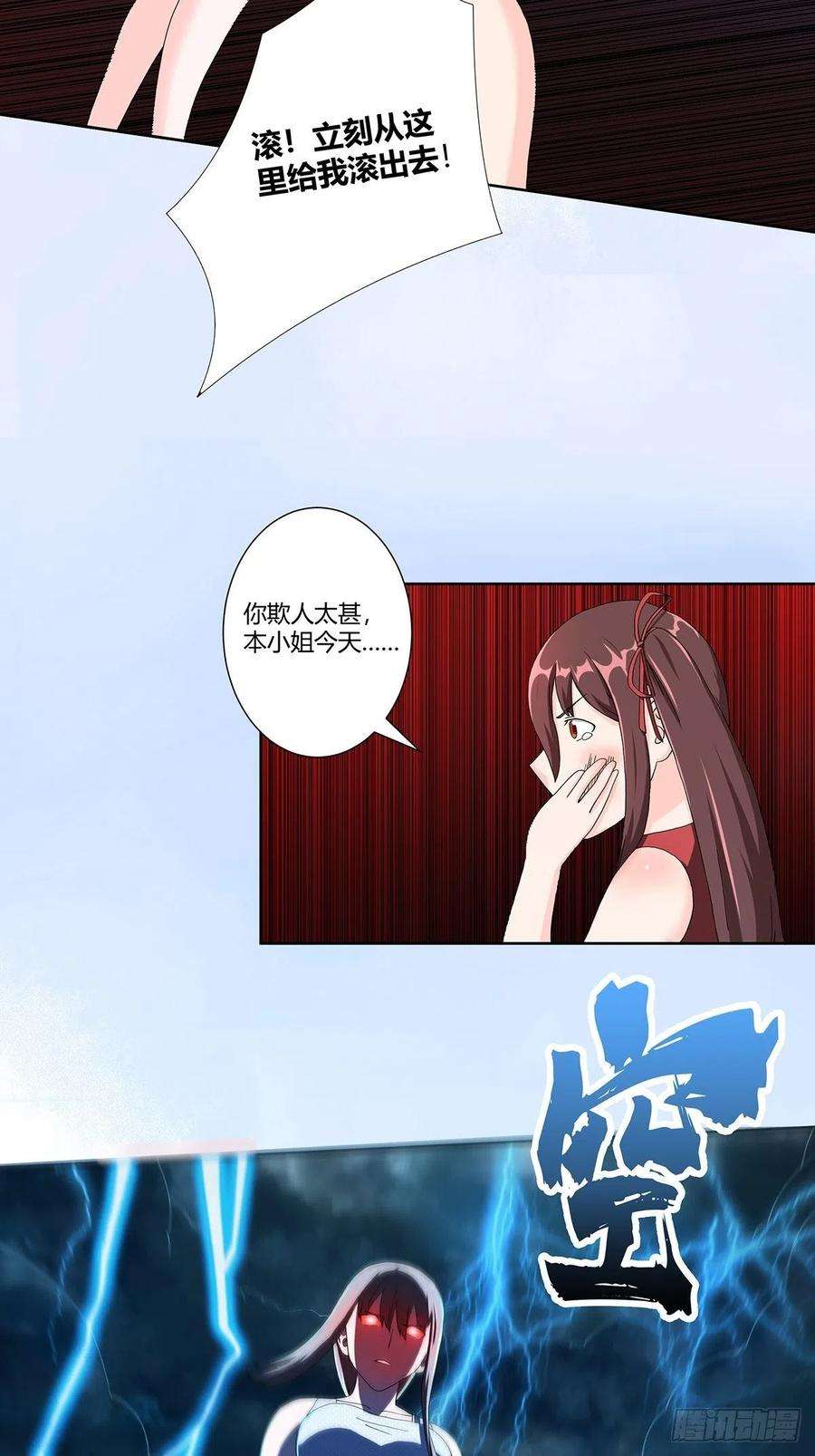 修仙之人在都市75话 可以永远相信直男