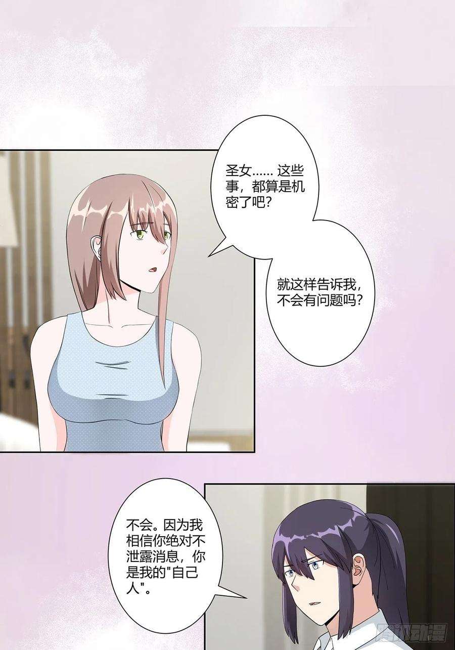 修仙之人在都市76话 你应当自己去讲