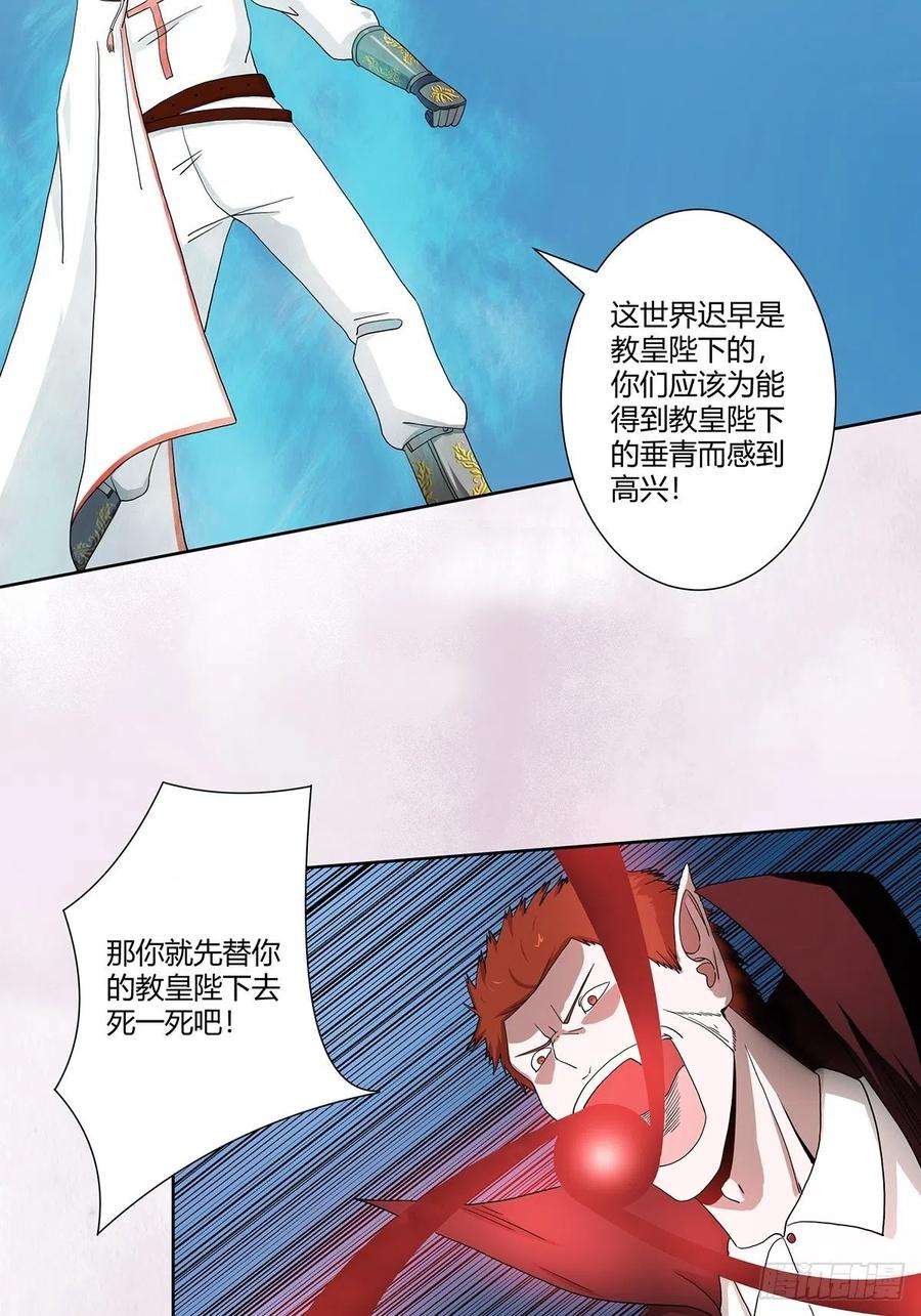 修仙之人在都市76话 你应当自己去讲