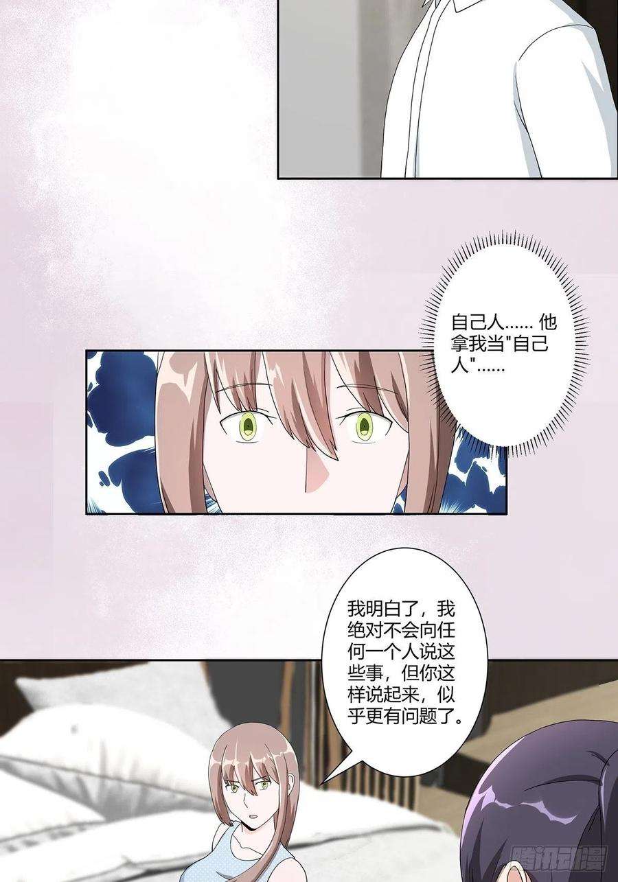 修仙之人在都市76话 你应当自己去讲