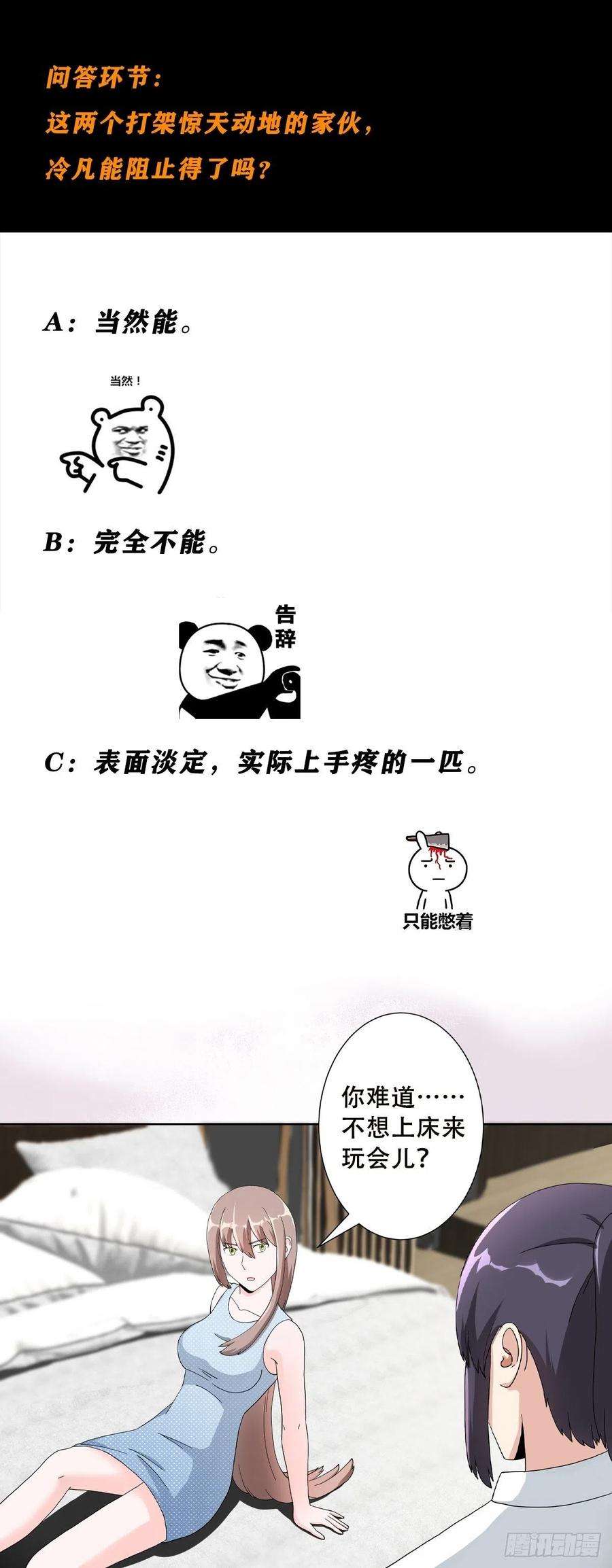 修仙之人在都市76话 你应当自己去讲