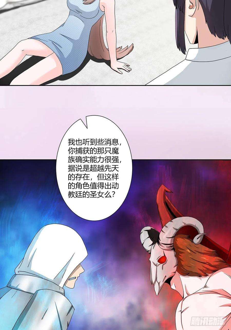 修仙之人在都市76话 你应当自己去讲
