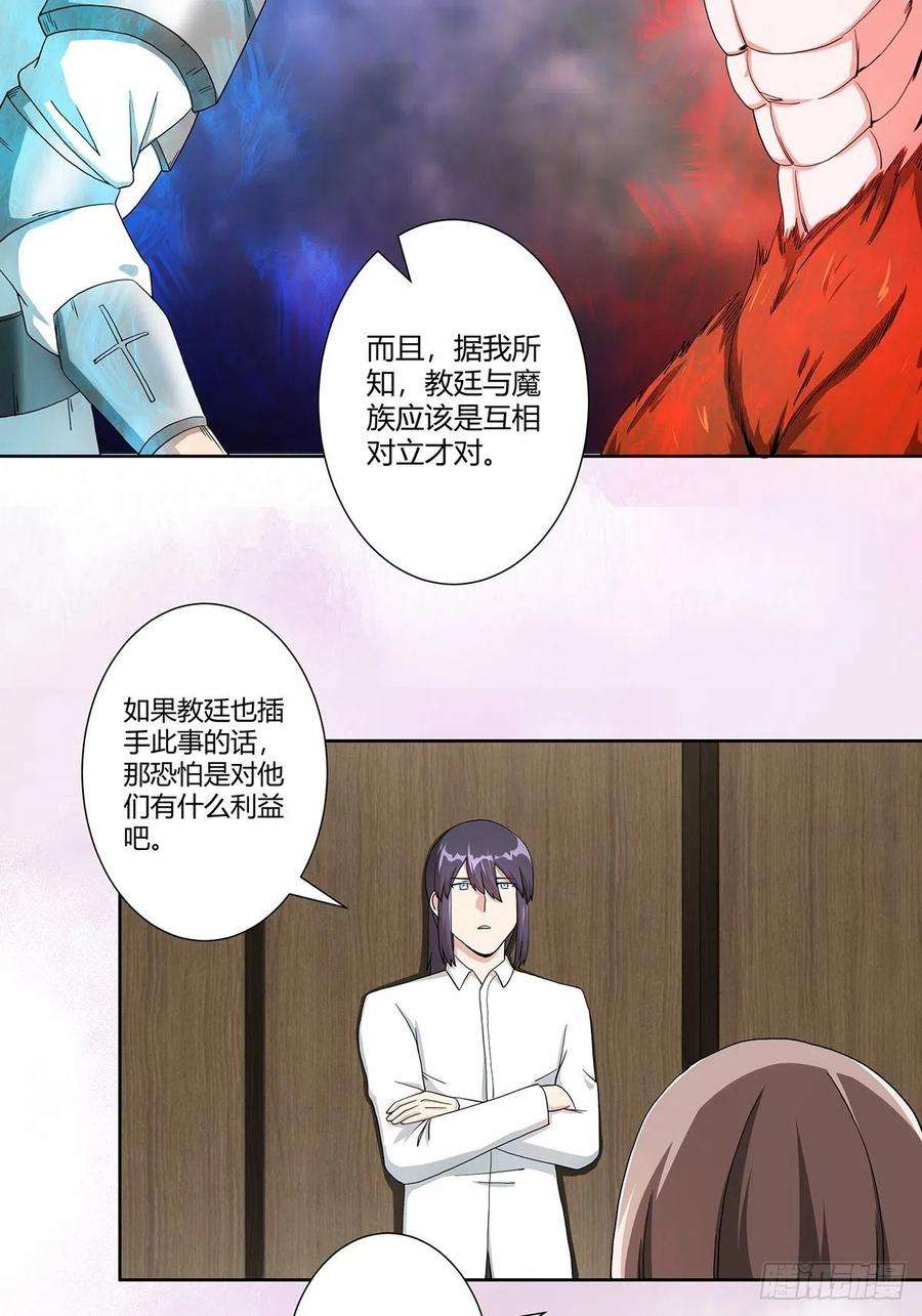 修仙之人在都市76话 你应当自己去讲