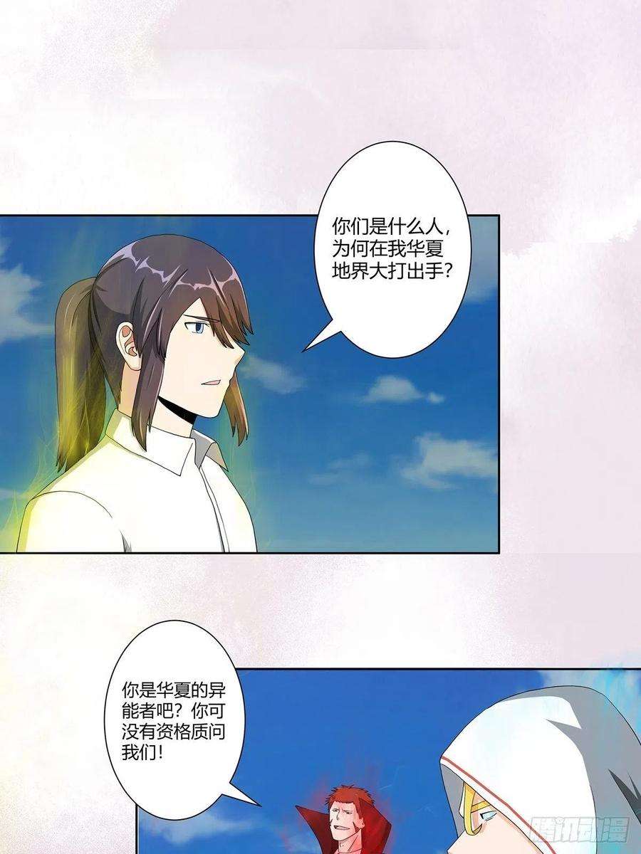 修仙之人在都市77话 白、白丝圣女？