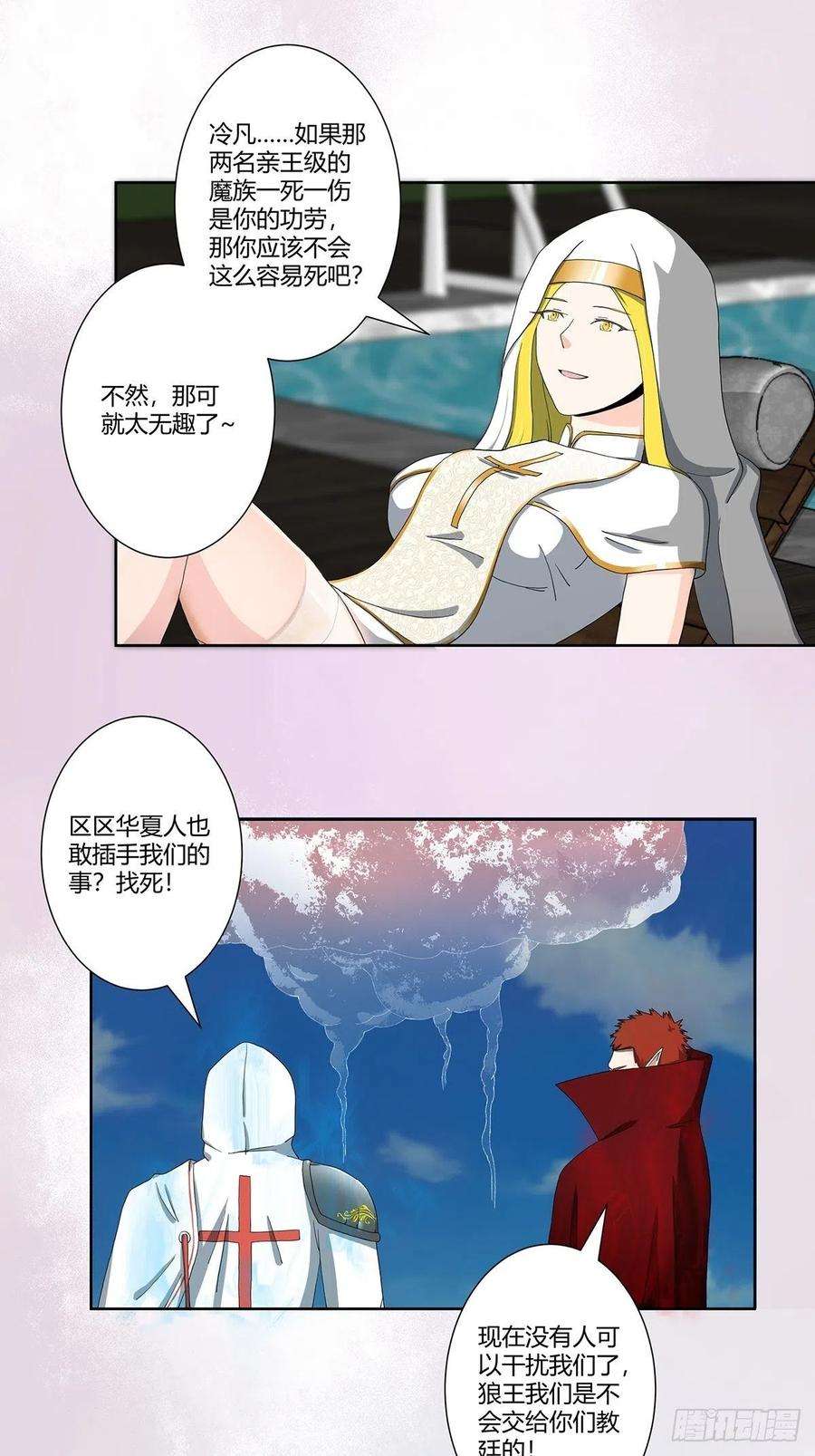 修仙之人在都市77话 白、白丝圣女？