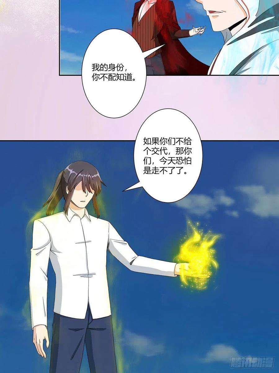 修仙之人在都市77话 白、白丝圣女？