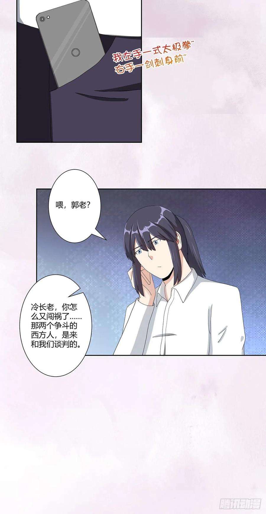 修仙之人在都市77话 白、白丝圣女？
