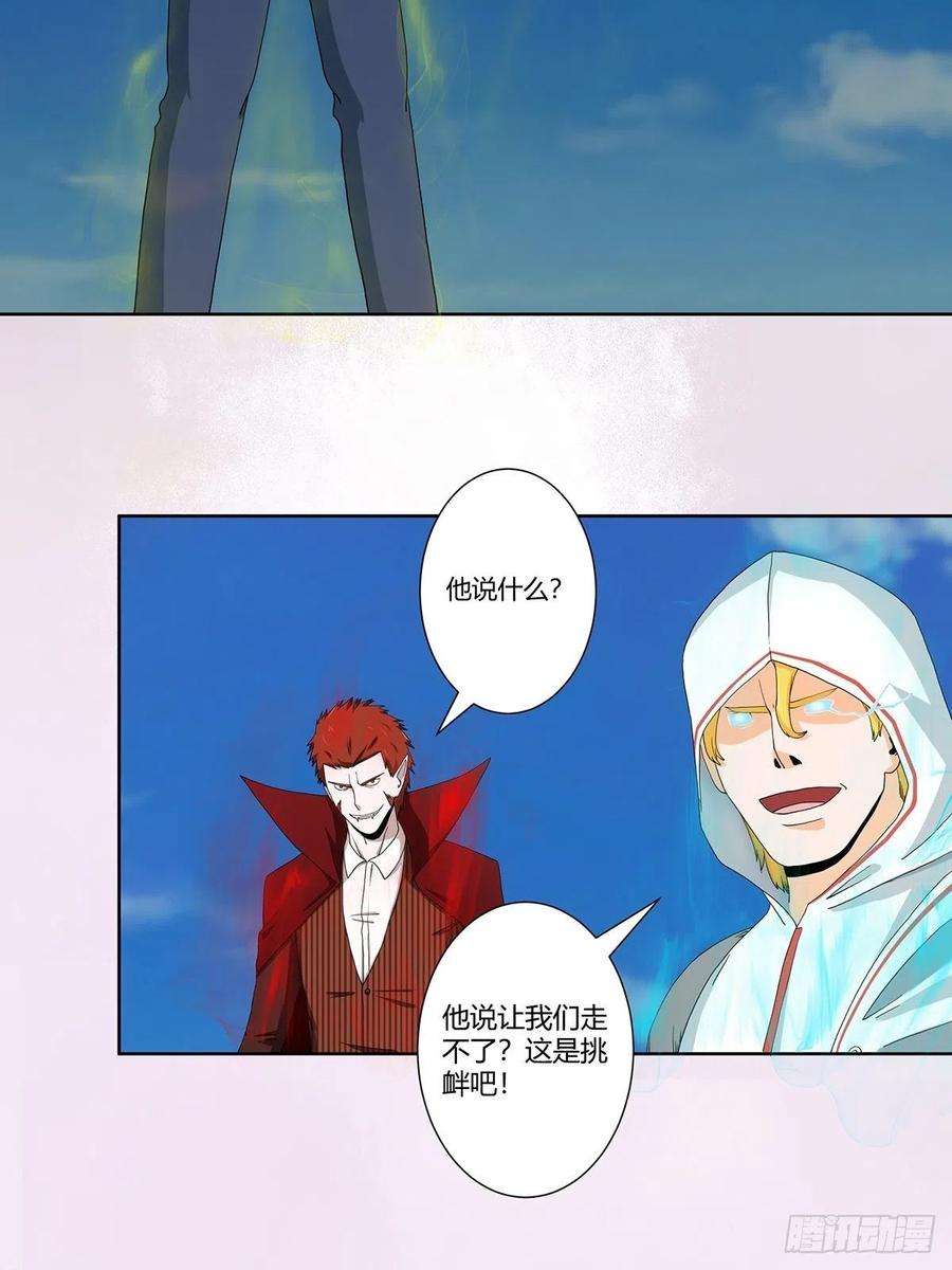 修仙之人在都市77话 白、白丝圣女？