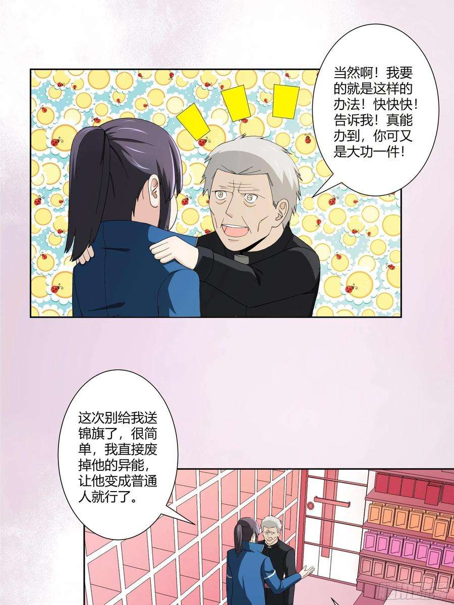 修仙之人在都市78话 吸干不就完事儿？