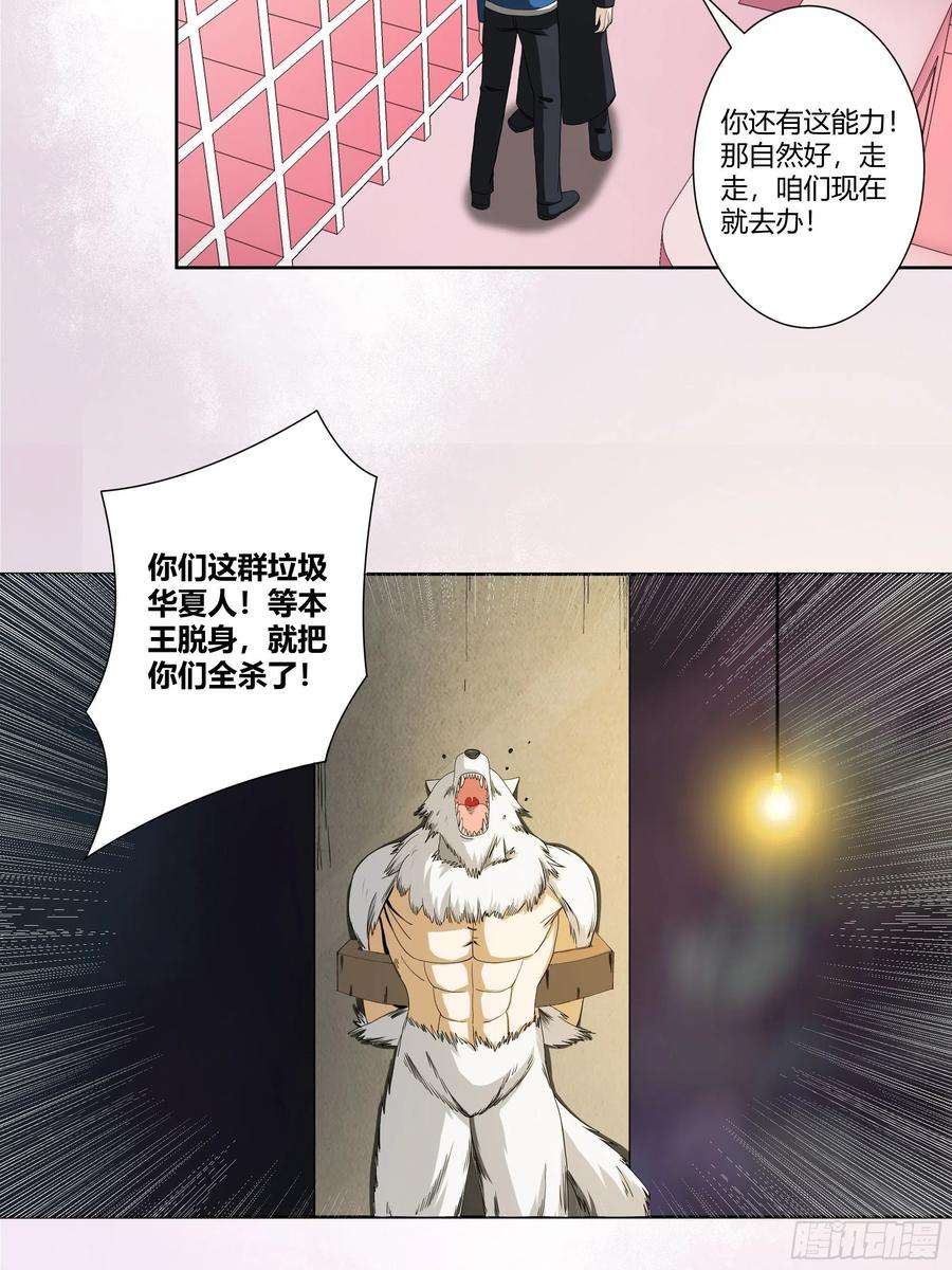 修仙之人在都市78话 吸干不就完事儿？