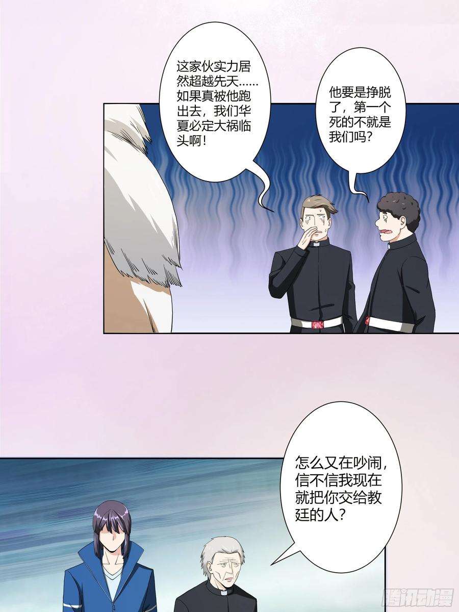 修仙之人在都市78话 吸干不就完事儿？