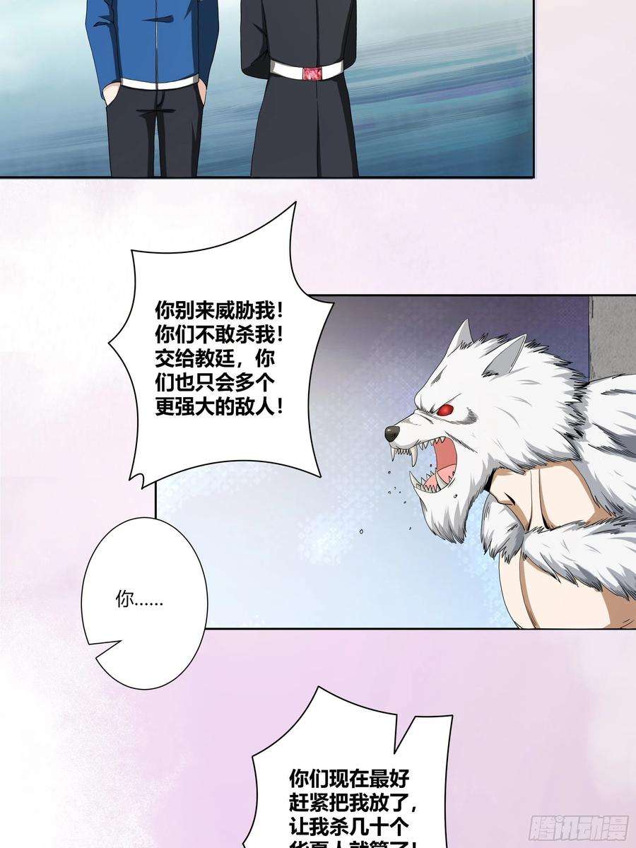 修仙之人在都市78话 吸干不就完事儿？