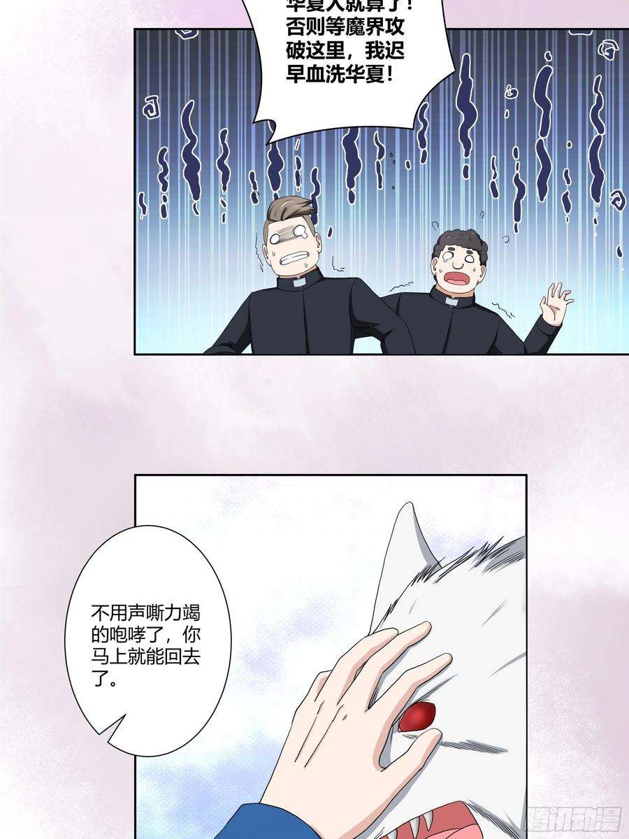 修仙之人在都市78话 吸干不就完事儿？