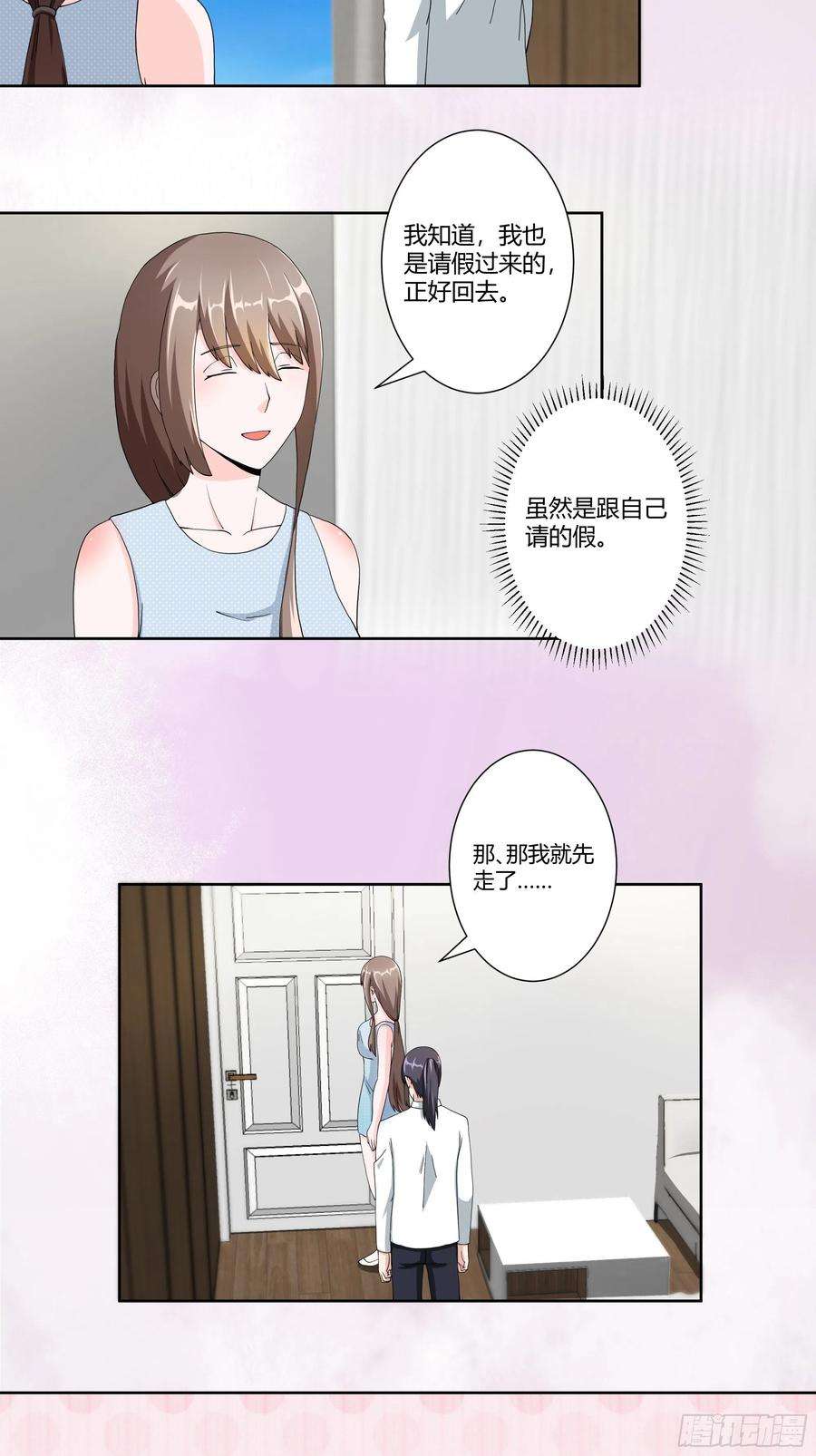 修仙之人在都市78话 吸干不就完事儿？