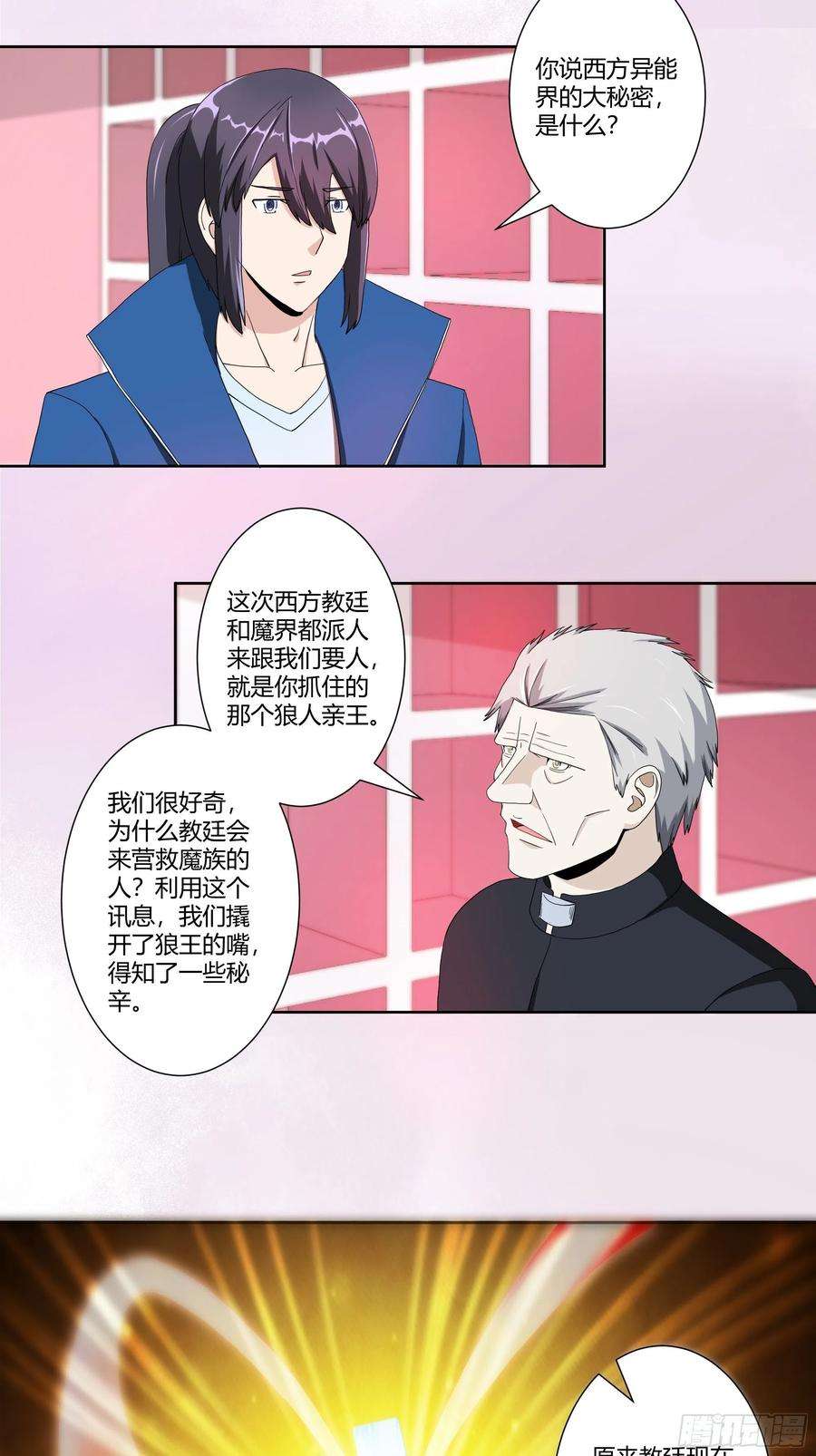 修仙之人在都市78话 吸干不就完事儿？