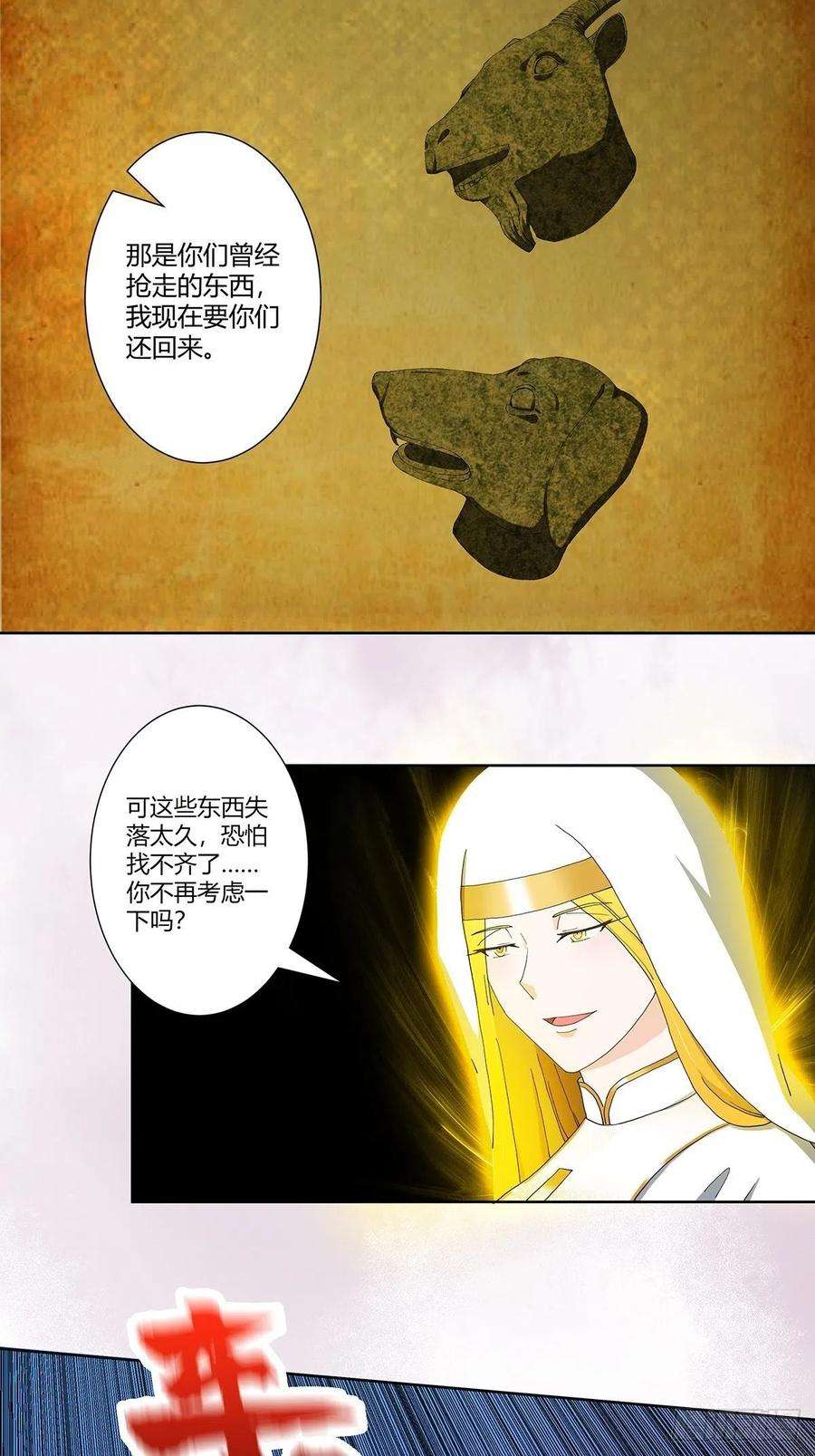 修仙之人在都市79话 这是我们的礼节