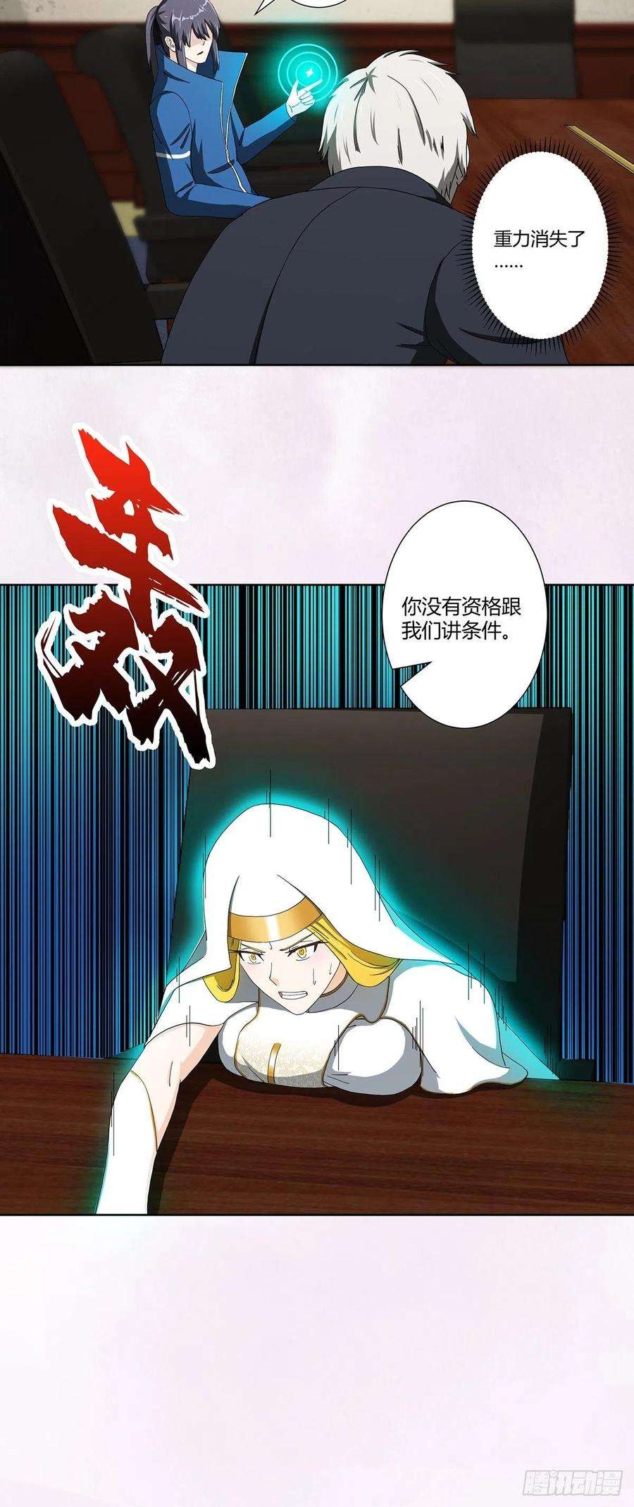 修仙之人在都市79话 这是我们的礼节