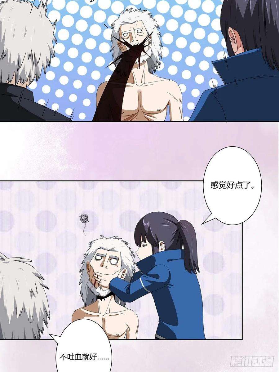 修仙之人在都市79话 这是我们的礼节